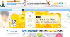 Desktop Screenshot of 548090.jp